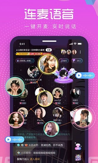 萌新語音最新版 v1.7.2 安卓版 2