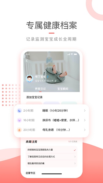 復兒健康 復兒健康app