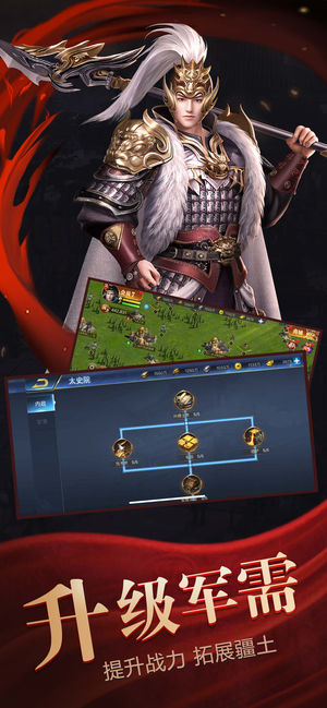 武破三國官方版 v3.11.2 安卓版 3