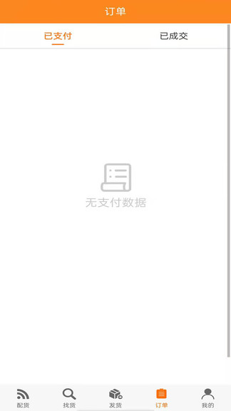 智盟一點(diǎn)通物流最新版 v1.1.7 安卓版 0