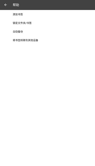 bookmark folder書簽文件夾高級 v4.1.5 安卓版 2