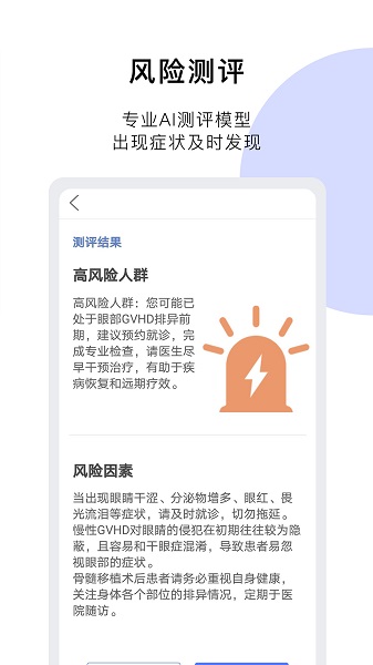 醫(yī)朵健康官方版 v1.2.3 安卓版 0