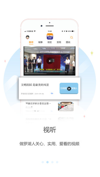 羅湖plus v2.95.5 安卓版 1