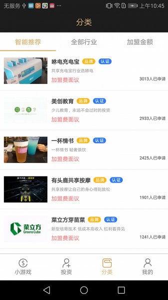 貓叔手游最新版 v4.0.0 安卓版 1