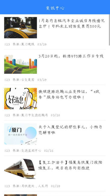 道路運(yùn)輸云課堂官方 道路運(yùn)輸云課堂app