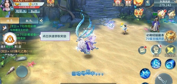 八荒修仙游戲 v2.6.0 安卓版 0