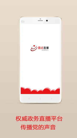 圓點(diǎn)直播最新版 v2.7.0 安卓版 0