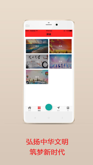圓點(diǎn)直播最新版 v2.7.0 安卓版 2