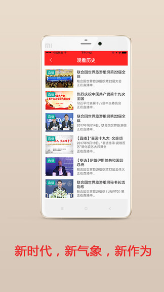 圓點(diǎn)直播最新版 v2.7.0 安卓版 3