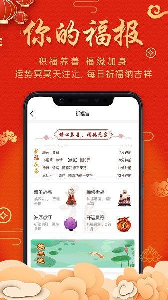 也覺天運最新版 v1.0.12 安卓版 1