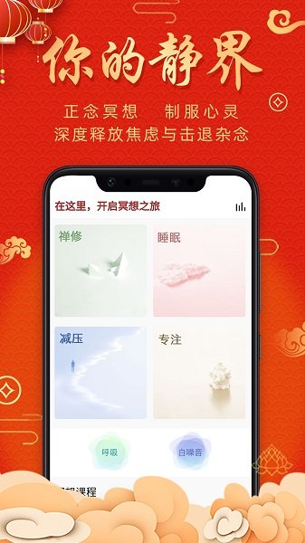 也覺天運最新版 v1.0.12 安卓版 4