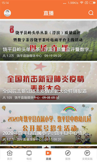 魅力饒平蘋果版 v1.0.5 iphone版 3