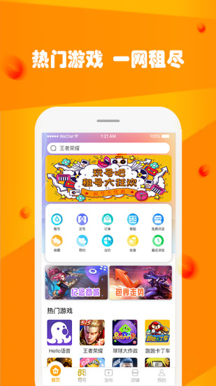 玩號吧交易平臺 v1.1.9 安卓版 0