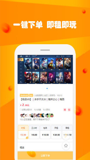 玩號吧 玩號吧app下載