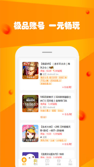 玩號吧交易平臺 v1.1.9 安卓版 3