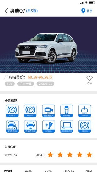 神選車最新版 v1.2.5 最新版 1