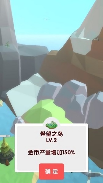 我的小島游戲 v1.0.1 安卓版 0