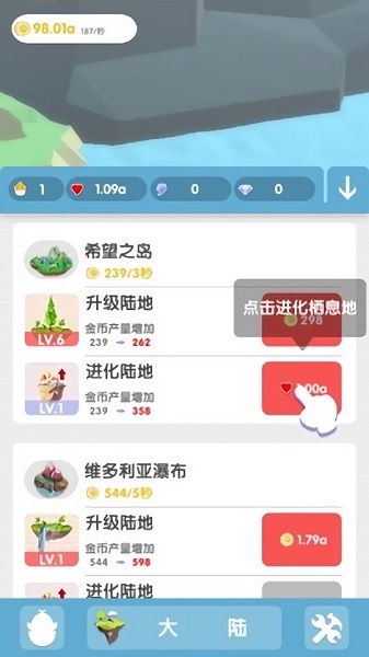 我的小島游戲 v1.0.1 安卓版 3