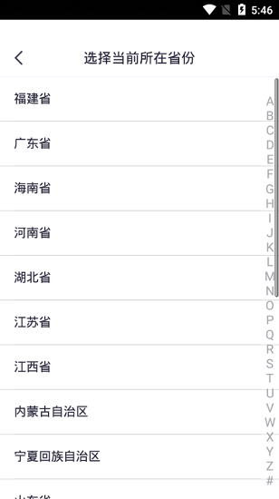 公安三所云劍反詐 v1.0.0.1025 安卓版 2