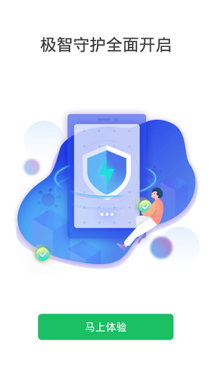 公安三所云劍反詐 v1.0.0.1025 安卓版 3