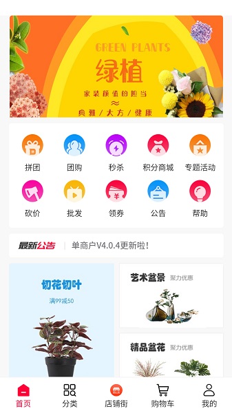 花運來 花運來app