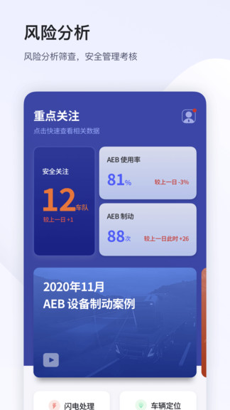 小安管理最新版3