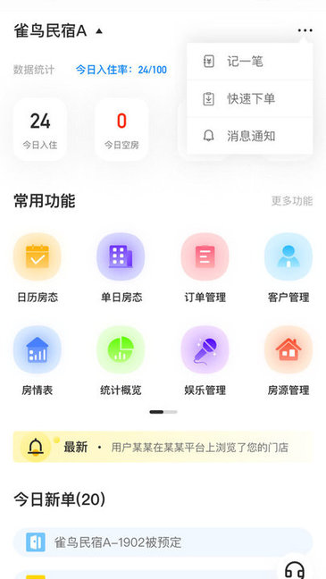 雀鳥管家官方 雀鳥管家手機(jī)版下載