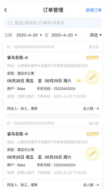 雀鳥管家官方 v1.1 安卓版 2