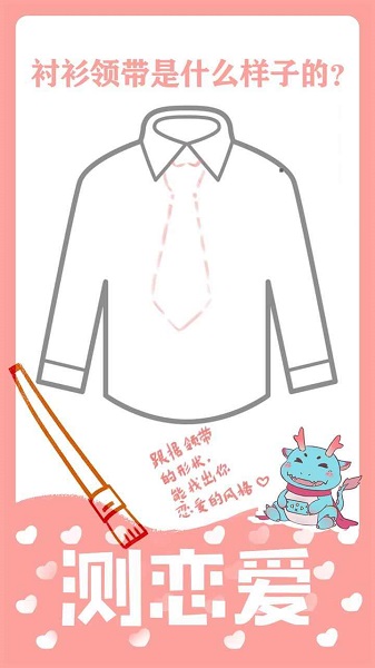 繪畫性格診斷手游 v1.0.2 安卓版 0