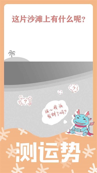 繪畫性格診斷手游 v1.0.2 安卓版 1