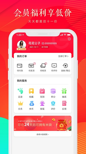 米牛e购 米牛e购app