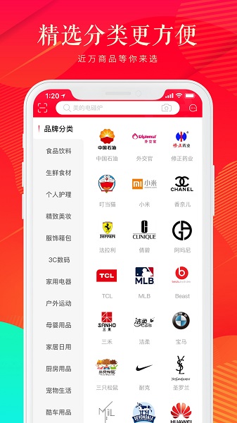 米牛e購(gòu)商城 v2.7.6 安卓版 2