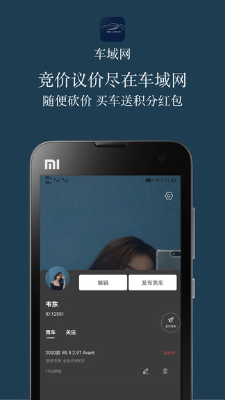 車域網最新版 v1.0.6 安卓版 0