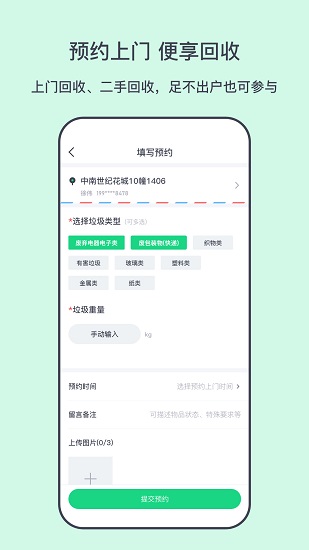 分多哆管理端 v2.0.8 安卓版 0