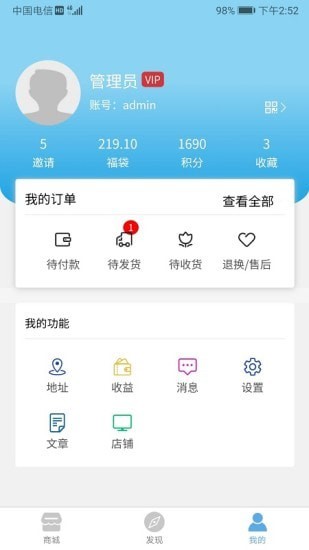 山河家園官方版 v1.8.3 安卓版 0