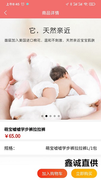 鑫誠直供最新版 v1.0.0 安卓版 0