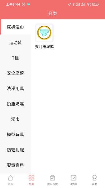 鑫誠直供最新版 v1.0.0 安卓版 1