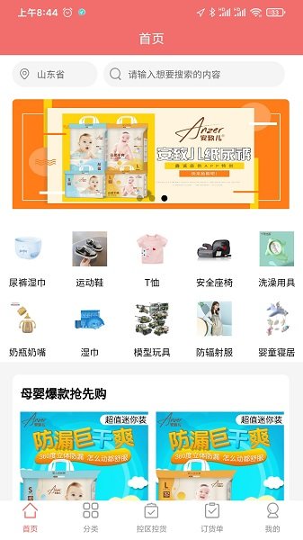 鑫誠直供 鑫誠直供app