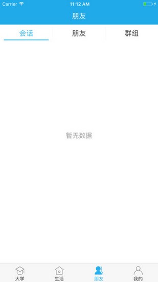 長沙理工大學掌上長理app v2.7.9 安卓最新版 0