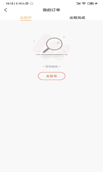 九九租號平臺 v1.0.0 安卓版 2