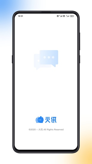 火訊 火訊app