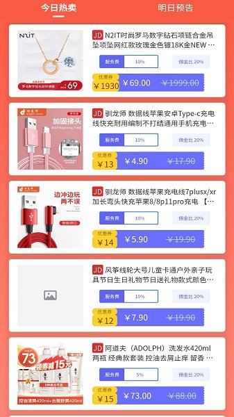 走量網(wǎng) v1.0.2 安卓版 0