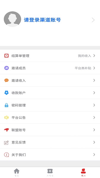 走量網(wǎng) v1.0.2 安卓版 4