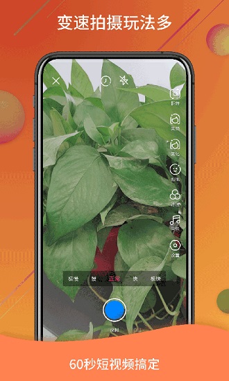 微視頻號(hào)app免費(fèi)版 v1.3.5 最新版 0