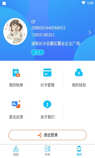 水聯(lián)天下蘋果版 水聯(lián)天下官方下載