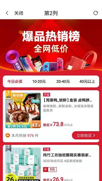 找券聯(lián)盟免費(fèi)版 v1.1.3 安卓版 2