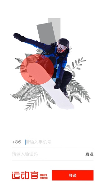 運(yùn)動(dòng)官教練版 運(yùn)動(dòng)官教練版app