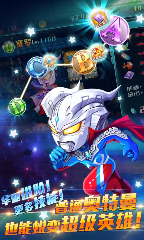 奧特曼沖沖沖手游下載