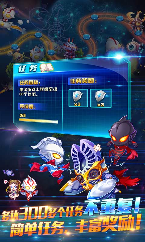 奧特曼沖沖沖小游戲 v1.0 安卓版 2