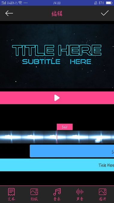 intro maker片頭大師app v4.2.2 安卓版 0